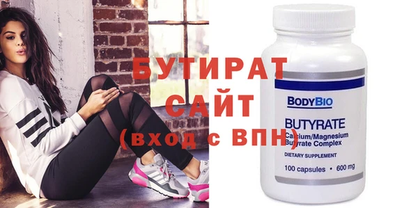 бутират Армянск